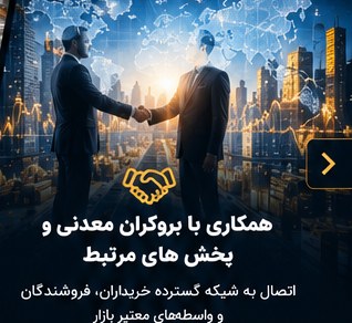 همکاری بازرگانی