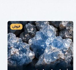 مواد معدنی