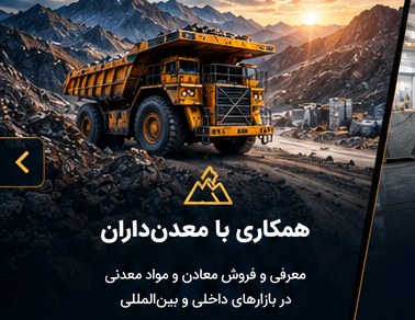 معدن